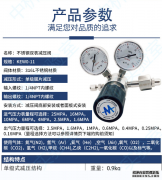 氮氣不(bu)鏽鋼減壓閥